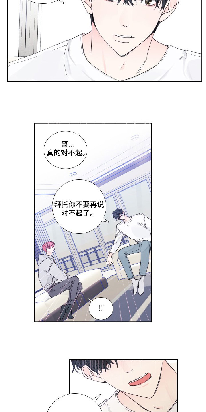 第102章：【第二季】抛弃
