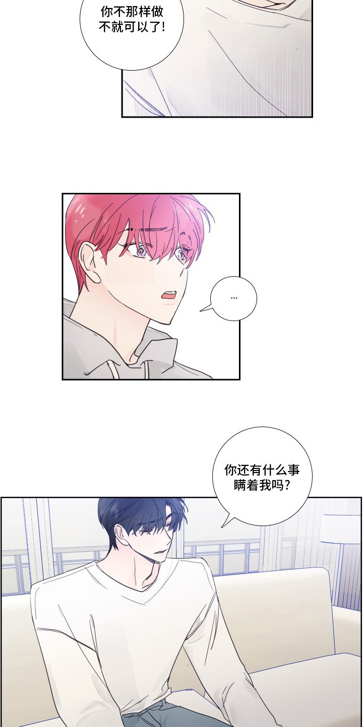 第102章：【第二季】抛弃