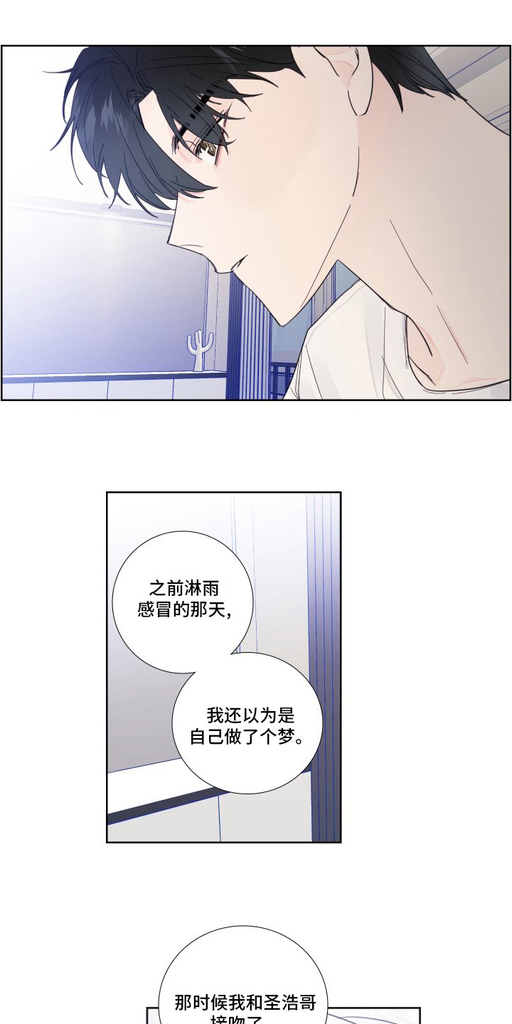第102章：【第二季】抛弃