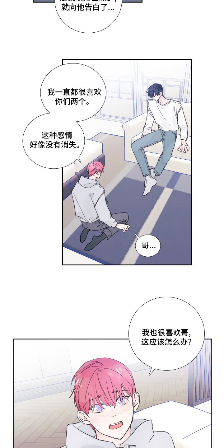 第102章：【第二季】抛弃