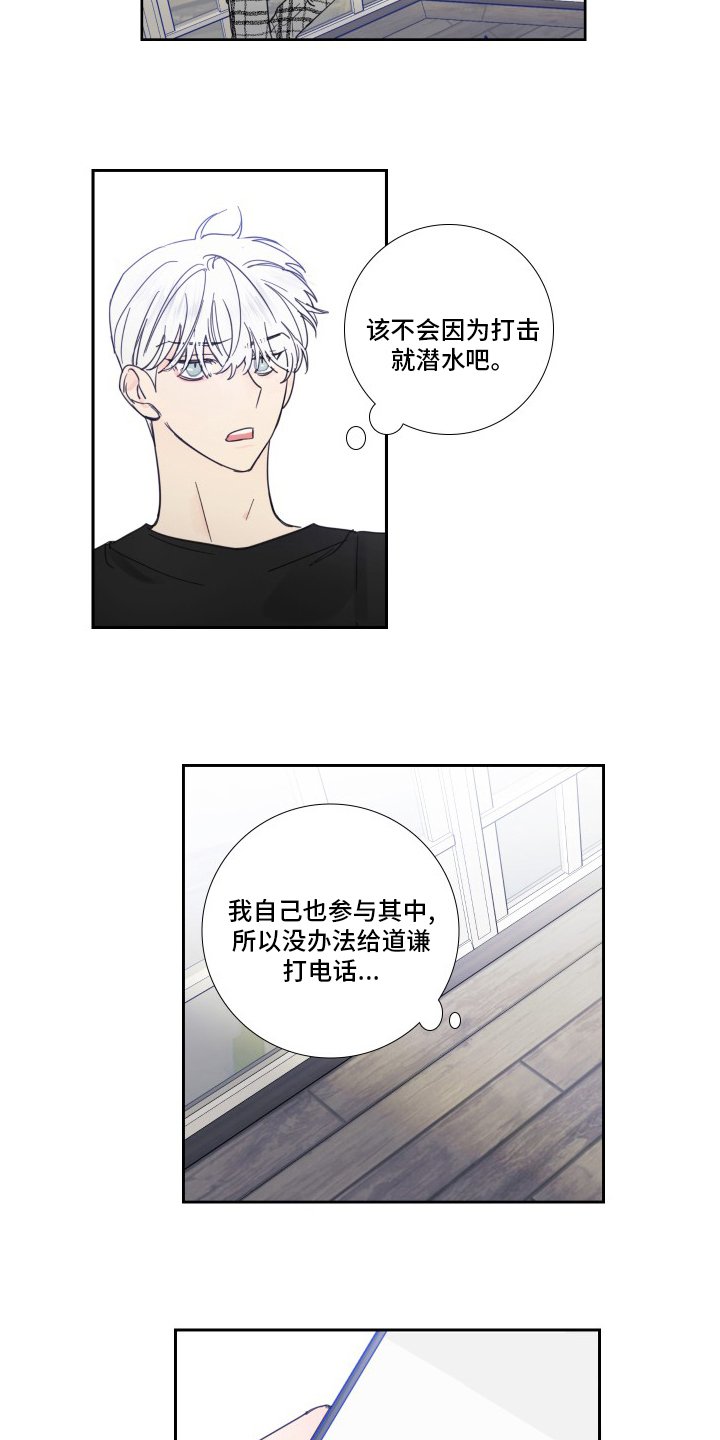 第103章：【第二季】没事