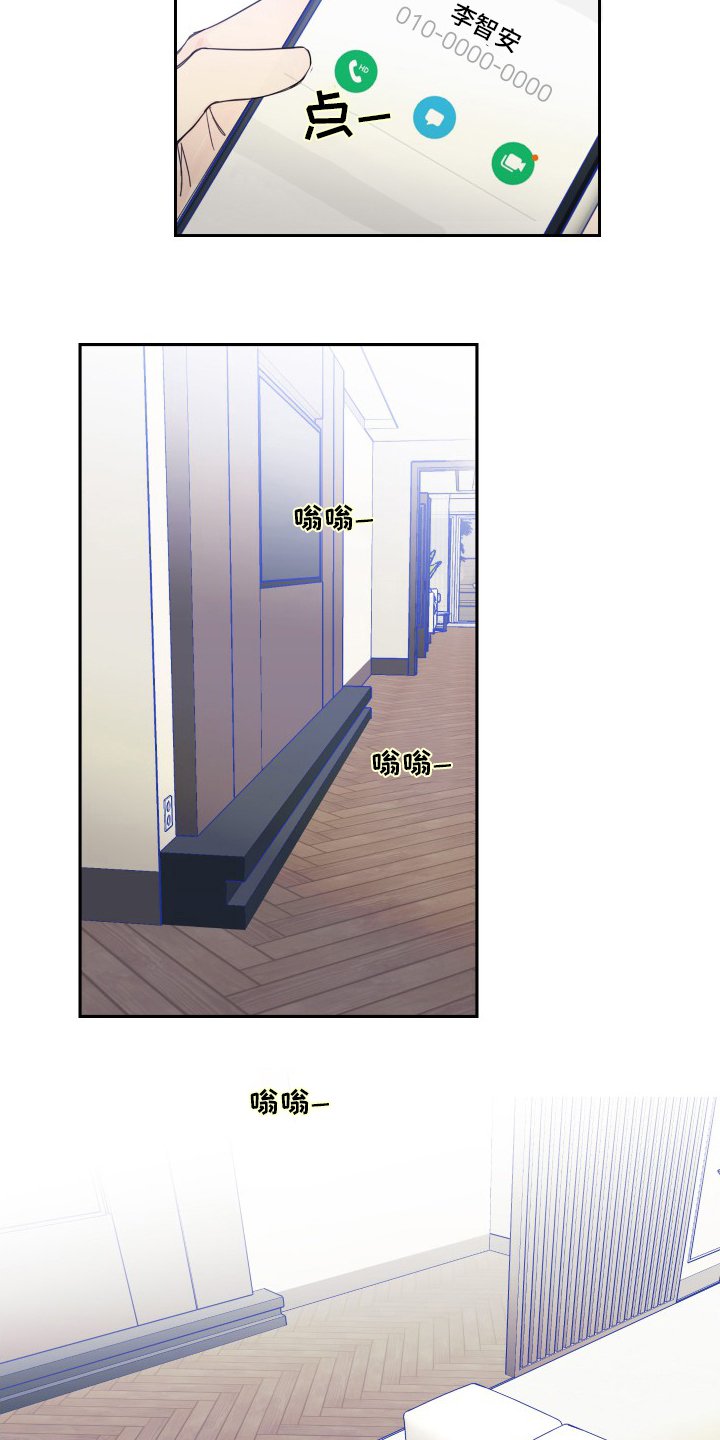 第103章：【第二季】没事