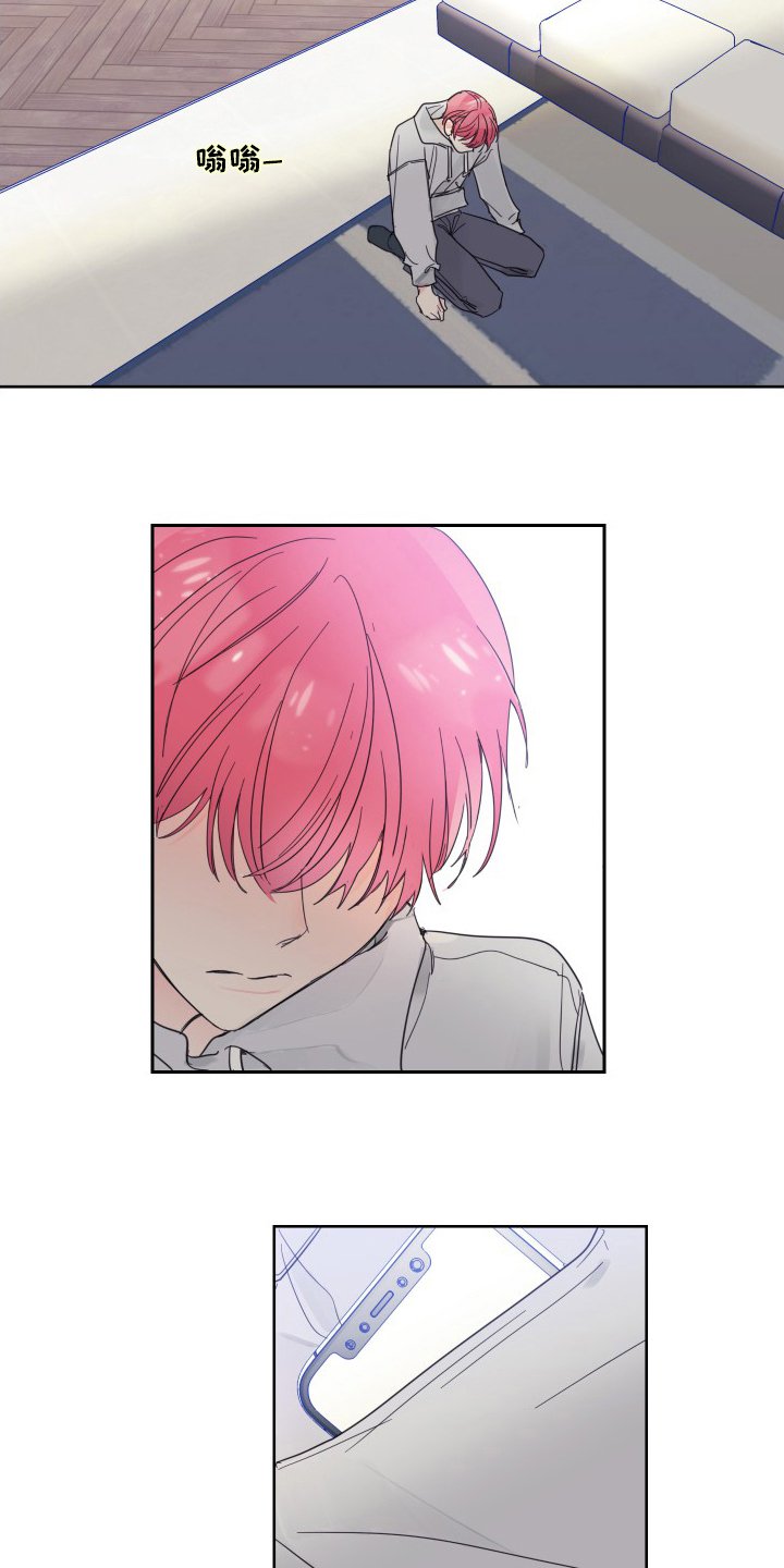 第103章：【第二季】没事