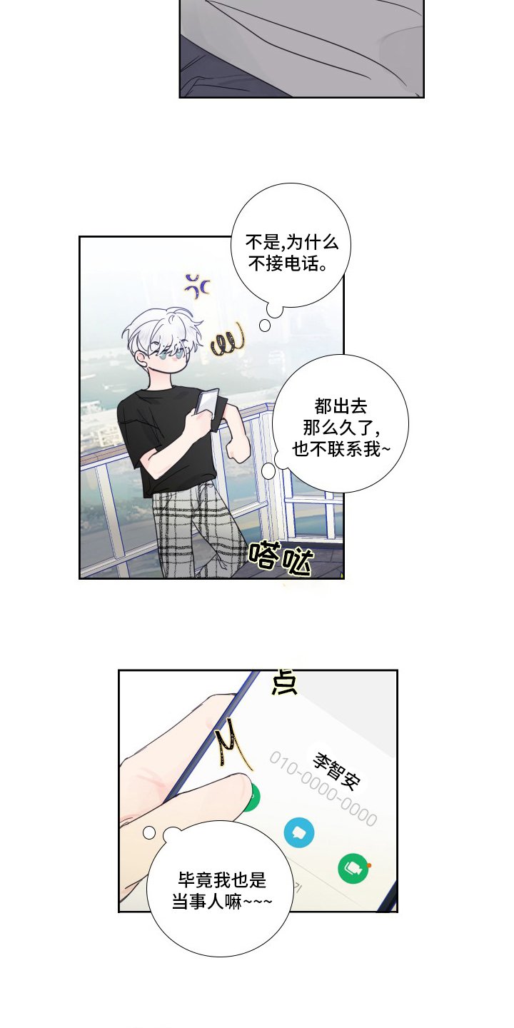 第103章：【第二季】没事