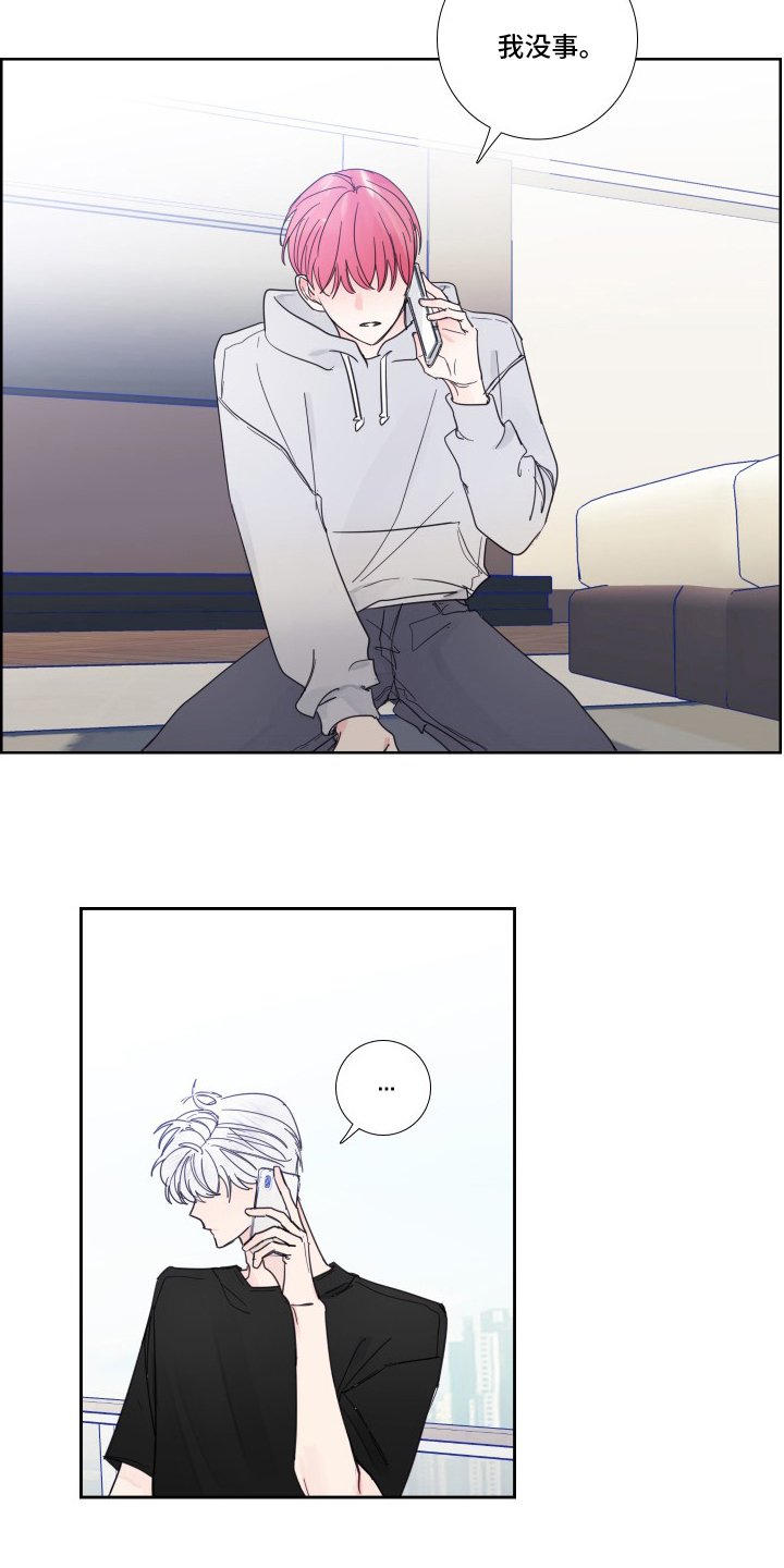 第103章：【第二季】没事