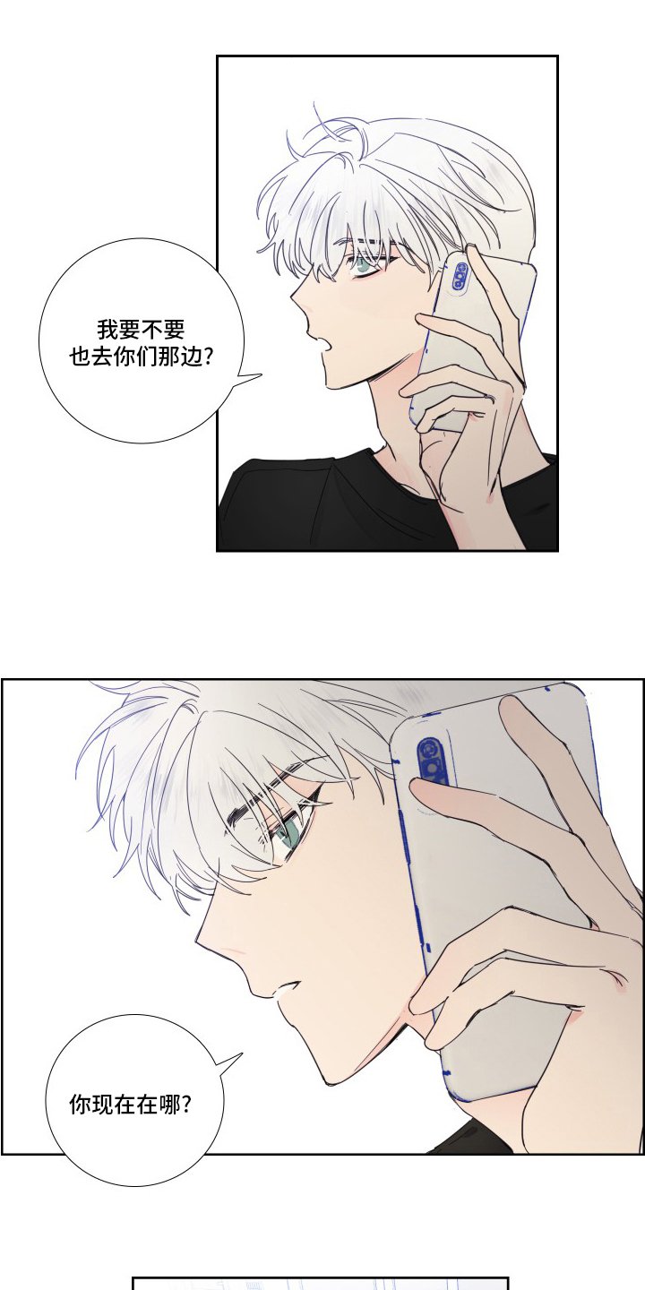 第103章：【第二季】没事