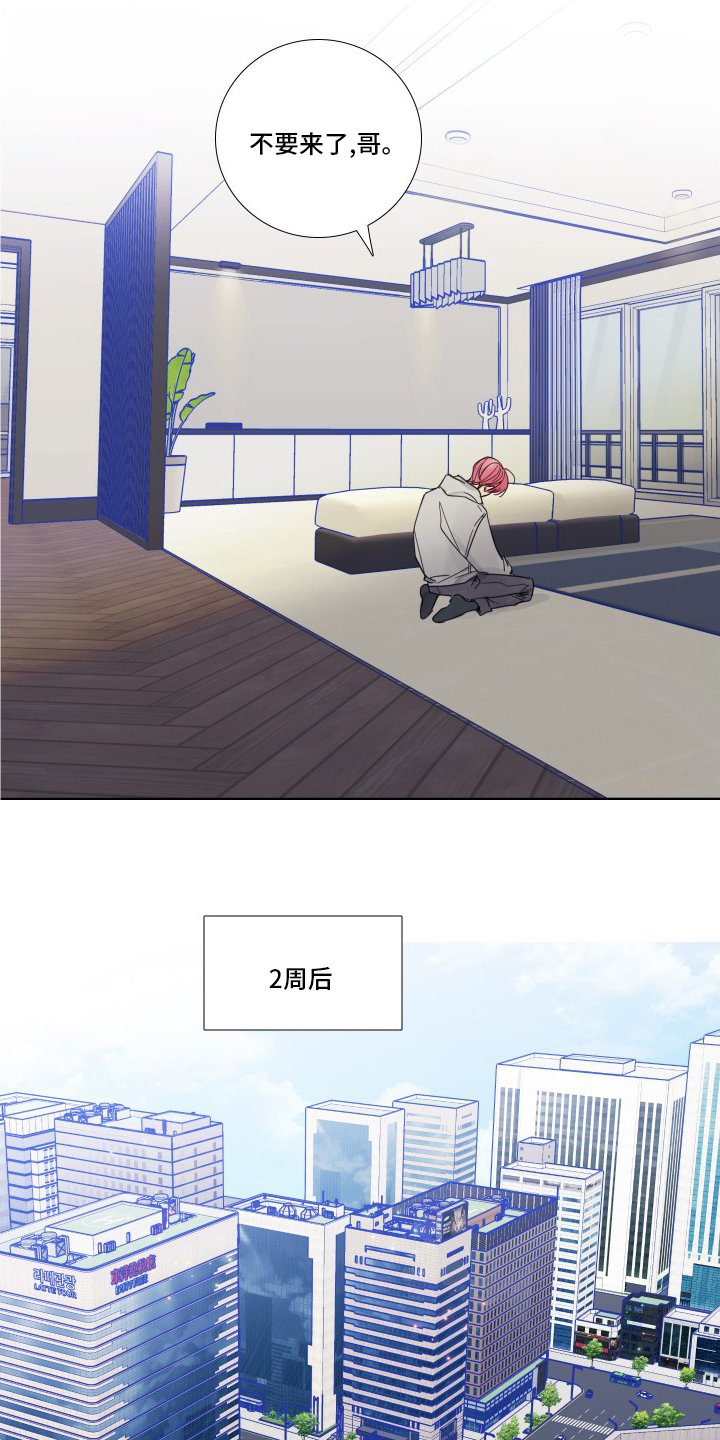 第103章：【第二季】没事