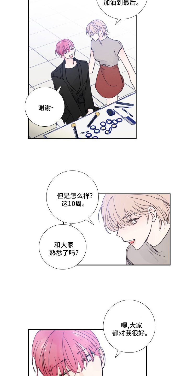 第104章：【第二季】主人公