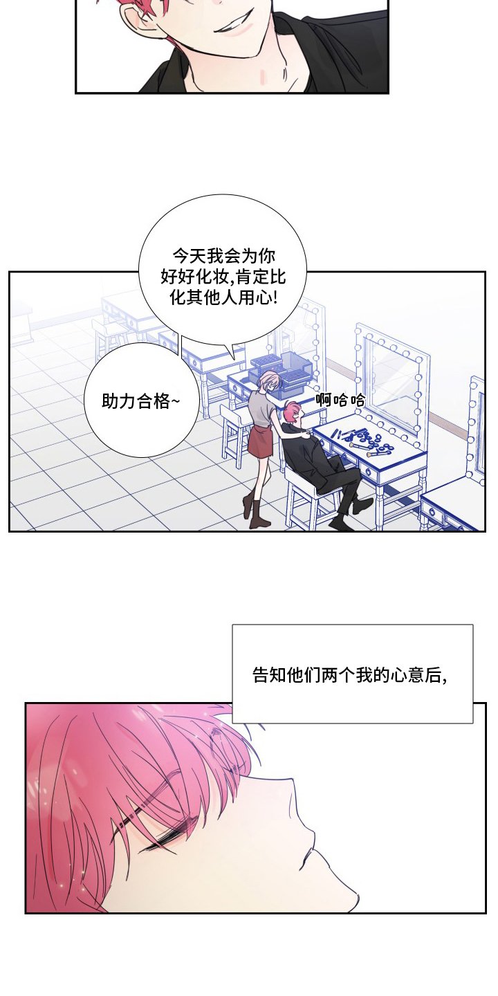 第104章：【第二季】主人公