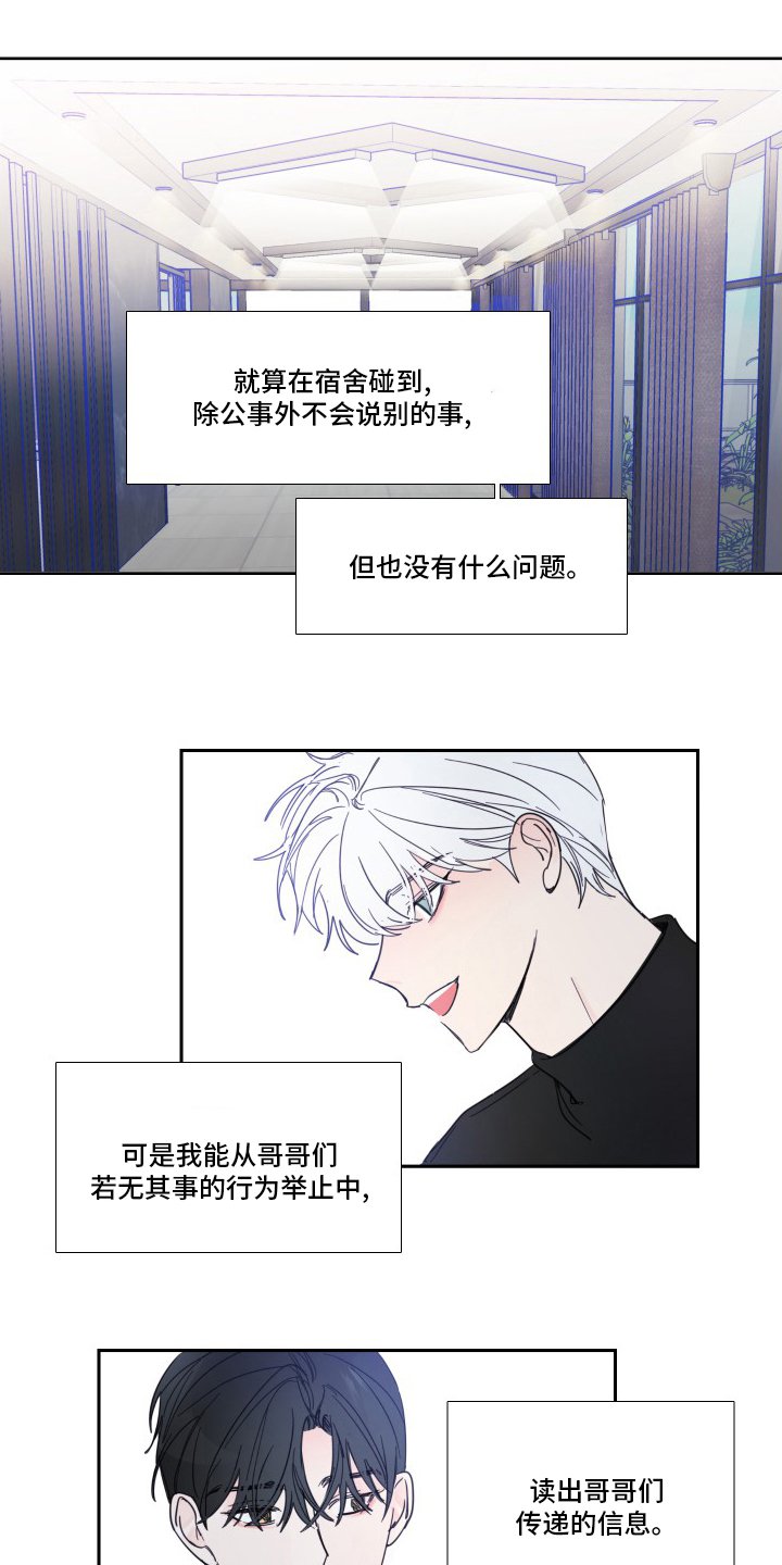 第104章：【第二季】主人公