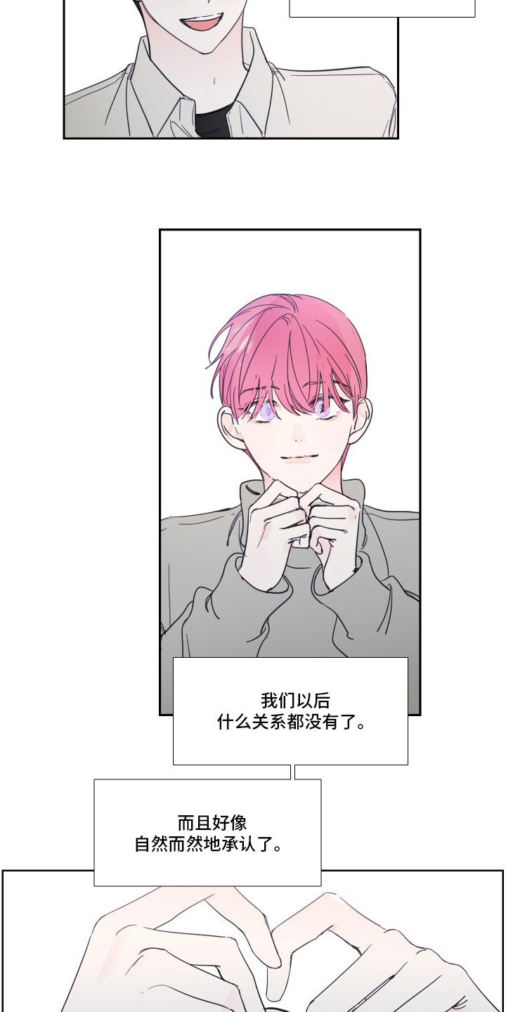 第104章：【第二季】主人公