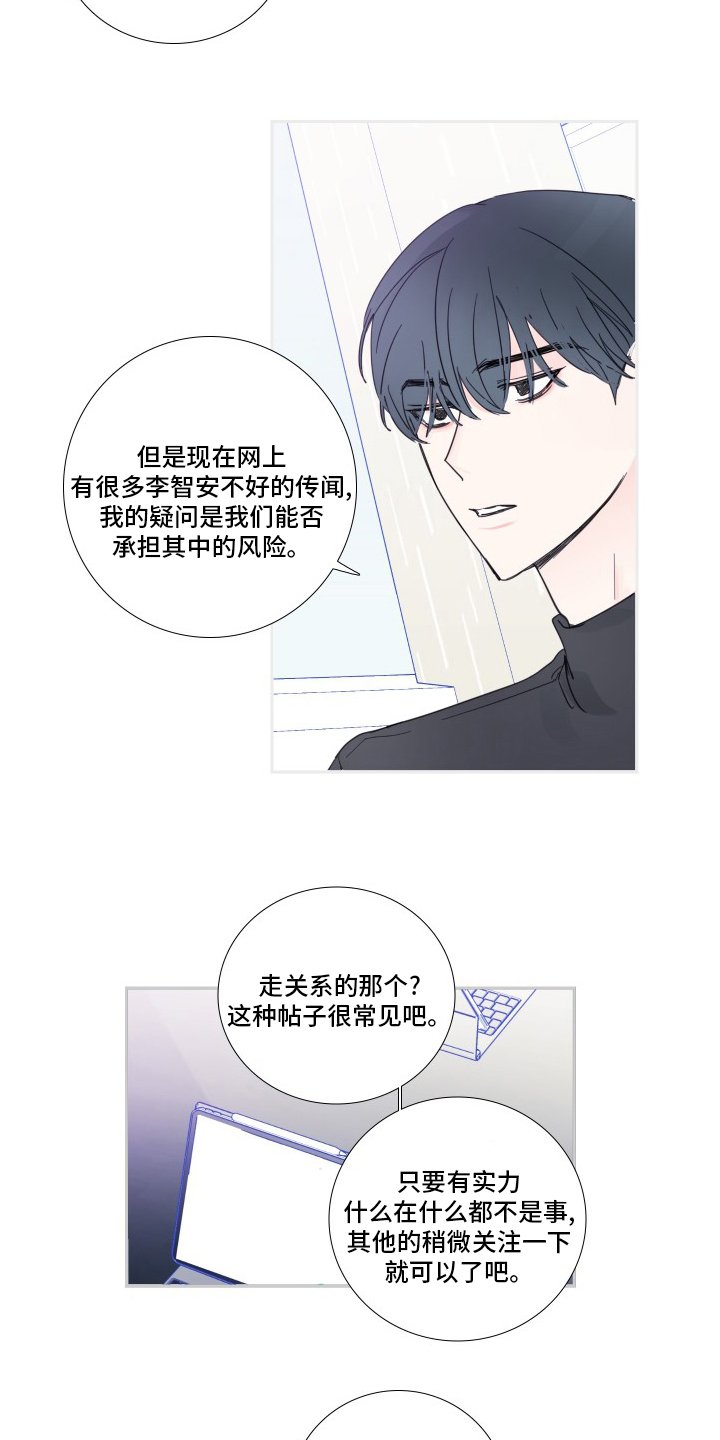 第105章：【第二季】最终话