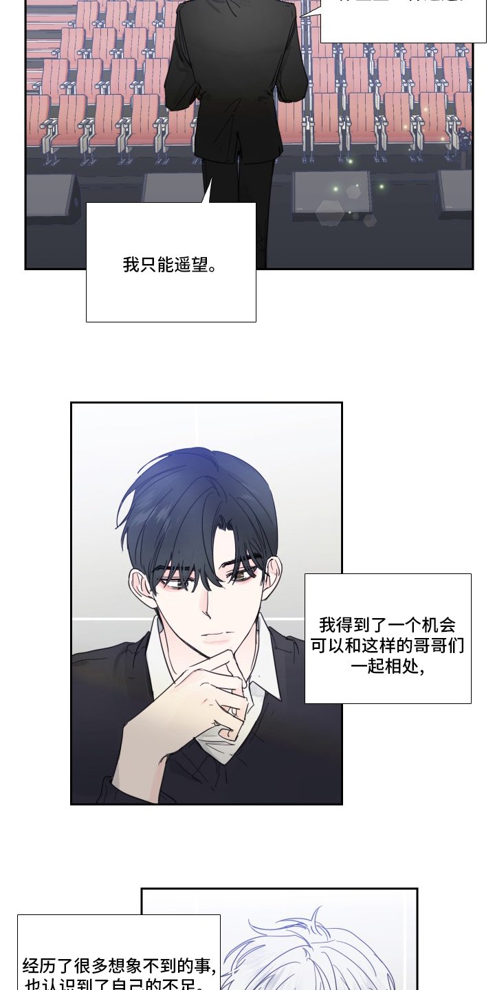 第105章：【第二季】最终话