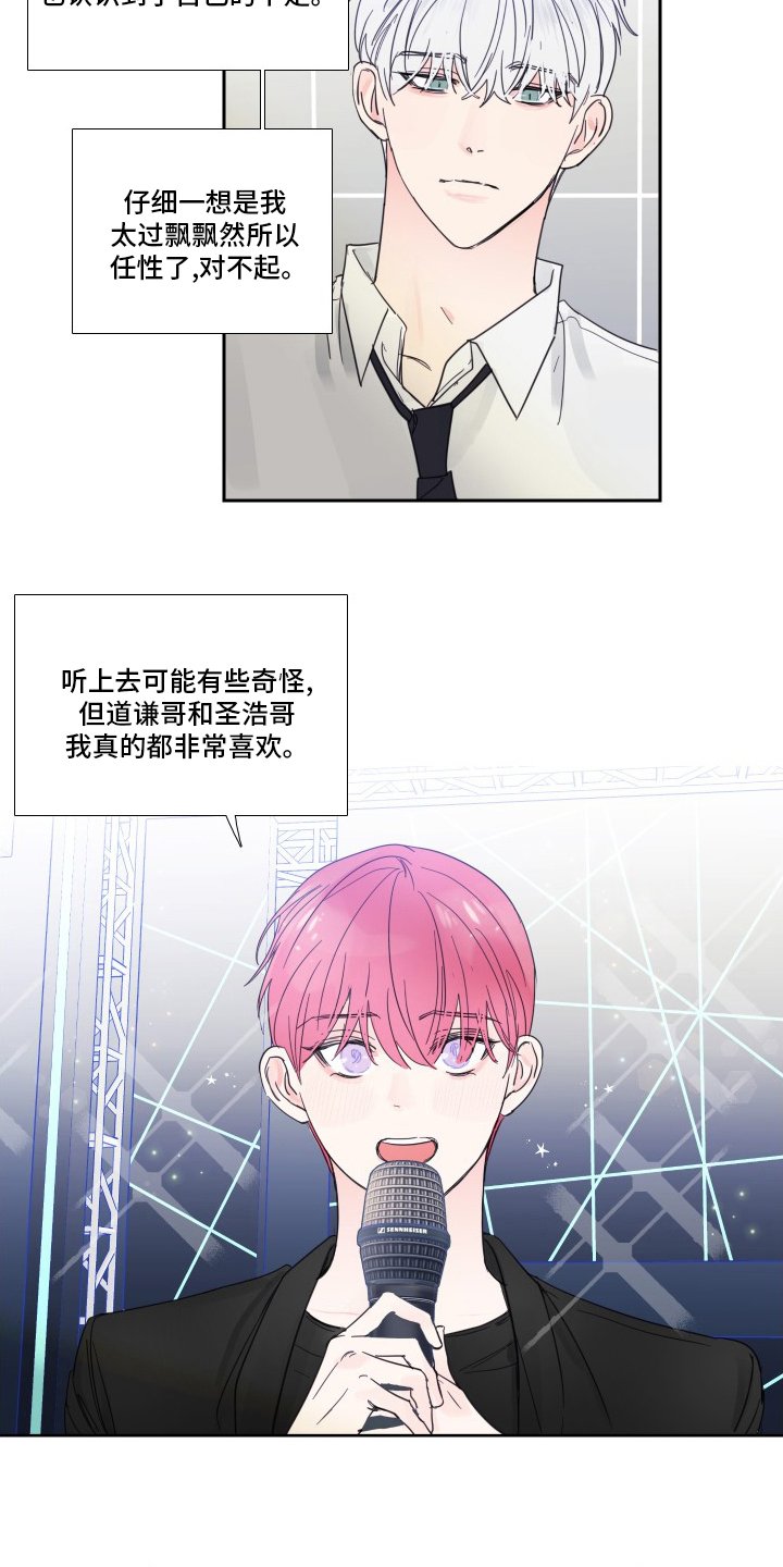 第105章：【第二季】最终话