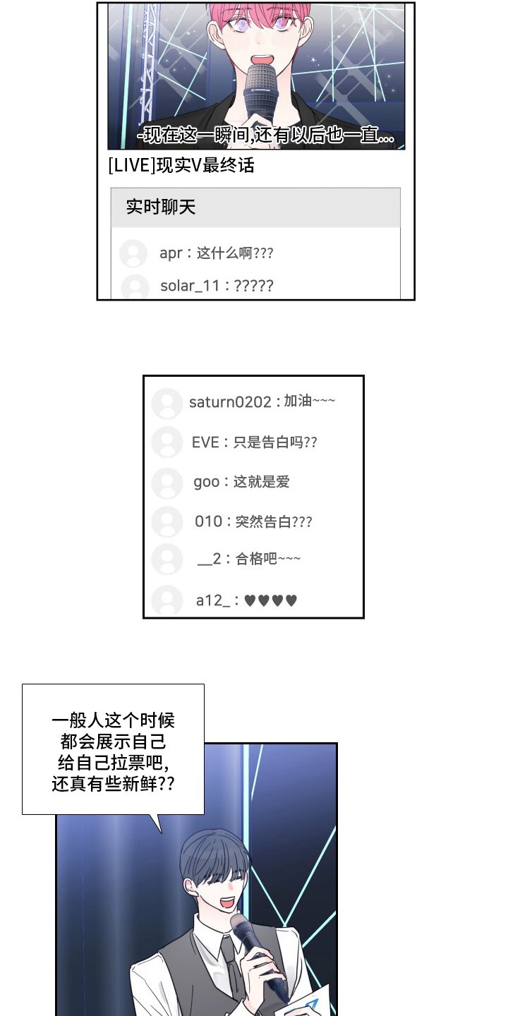 第105章：【第二季】最终话