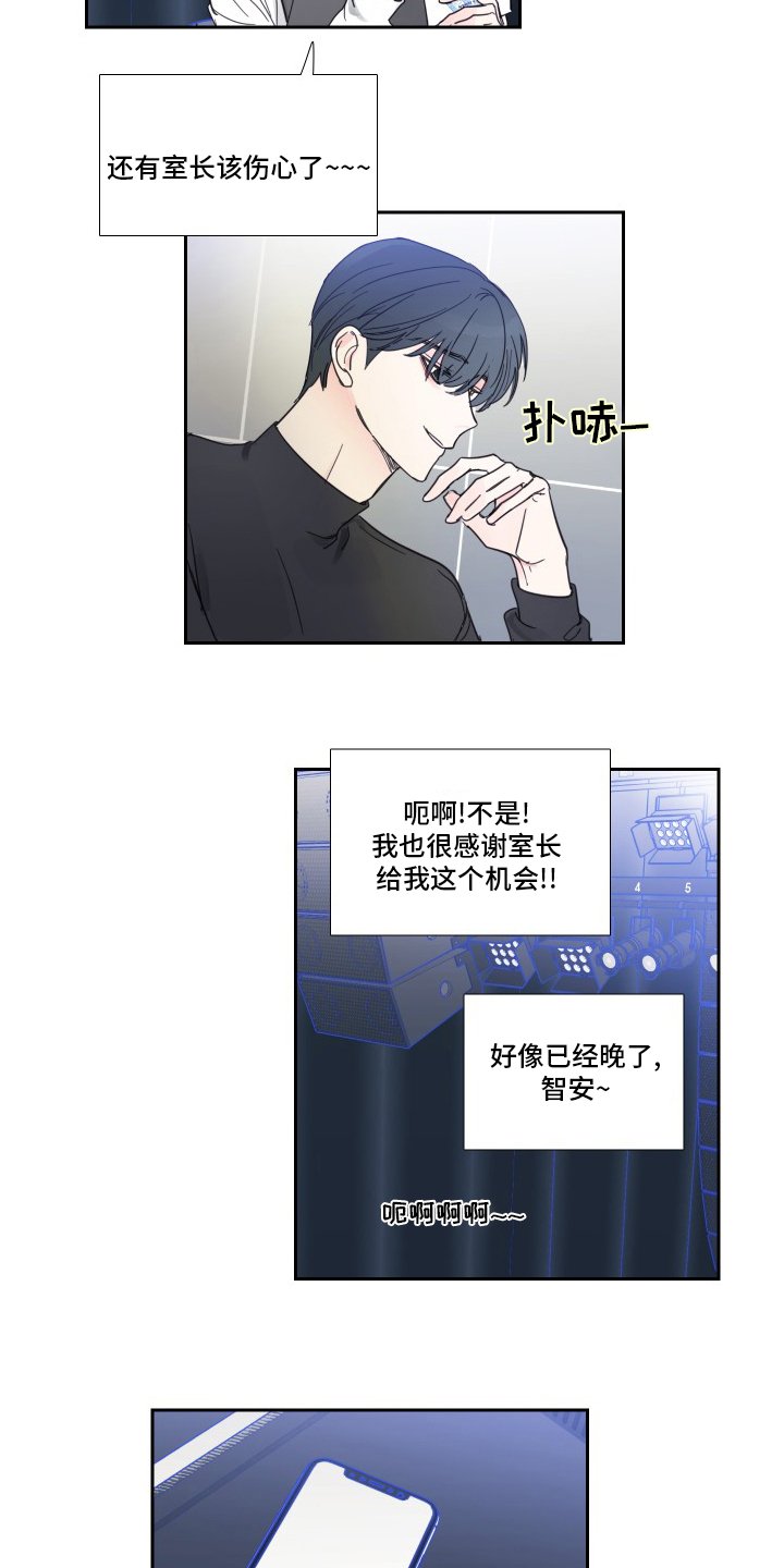 第105章：【第二季】最终话