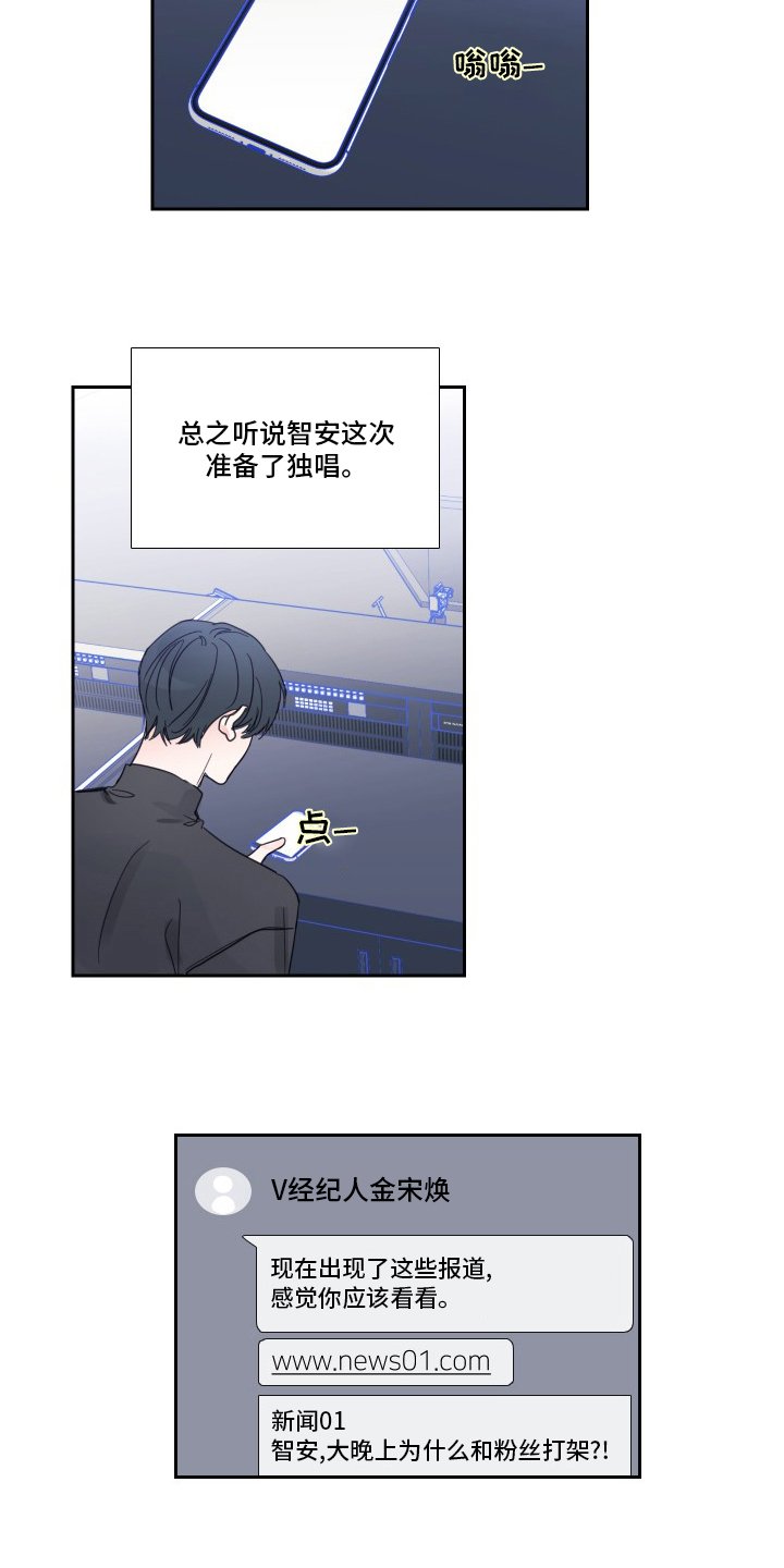 第105章：【第二季】最终话