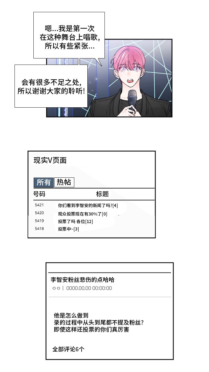 第105章：【第二季】最终话