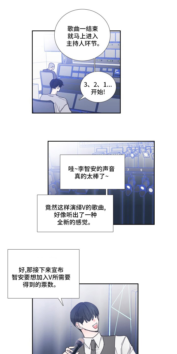 第106章：【第二季】粉丝