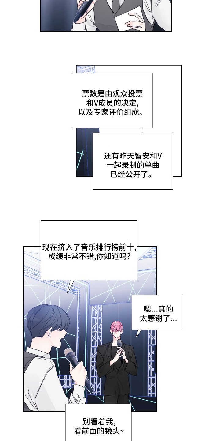 第106章：【第二季】粉丝