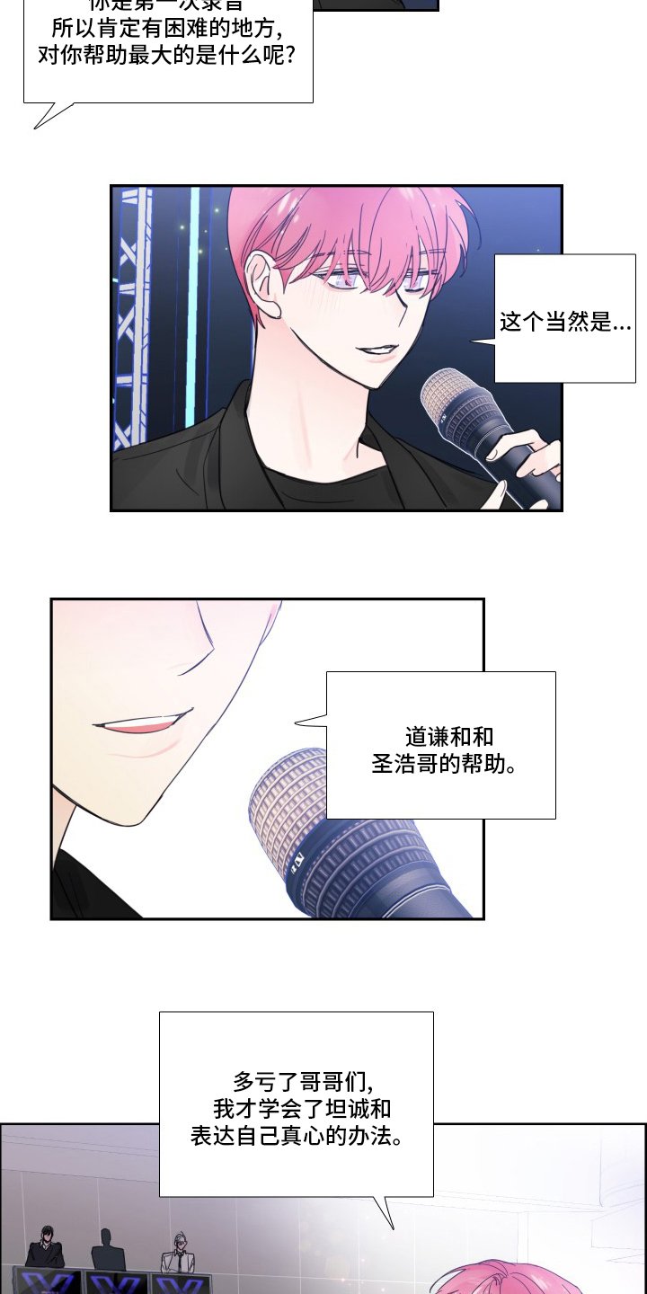 第106章：【第二季】粉丝