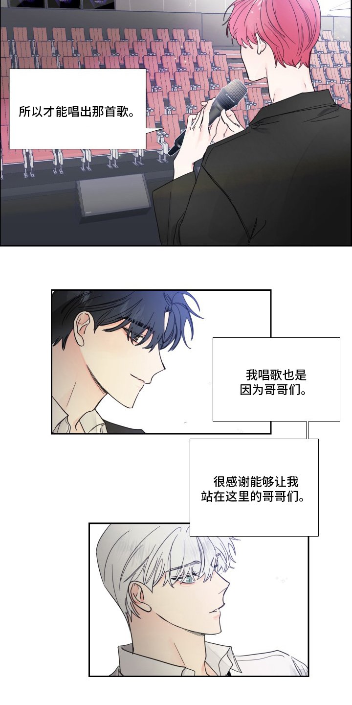 第106章：【第二季】粉丝