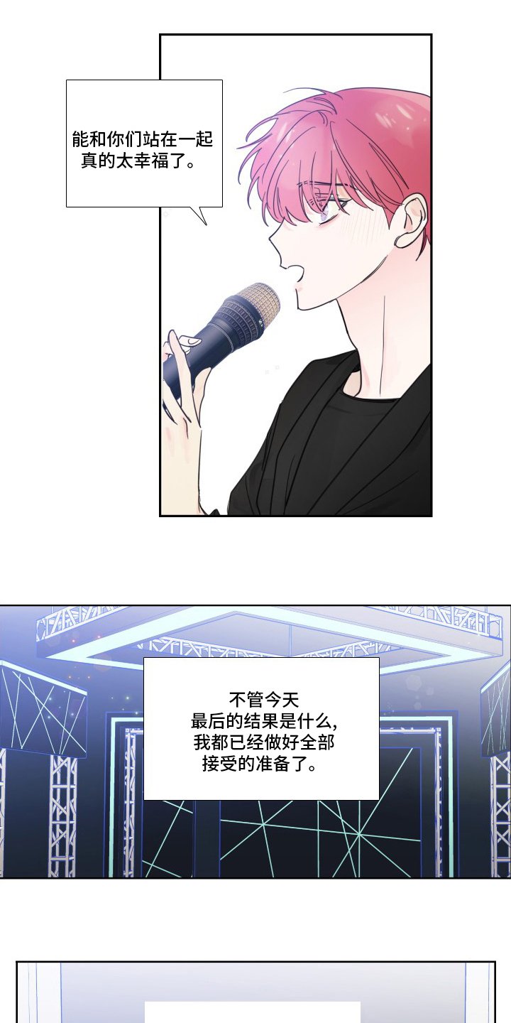 第106章：【第二季】粉丝