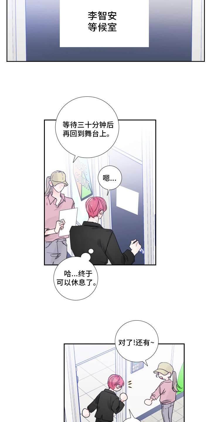 第106章：【第二季】粉丝