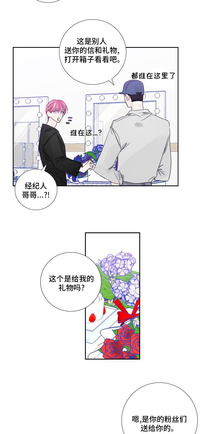 第106章：【第二季】粉丝