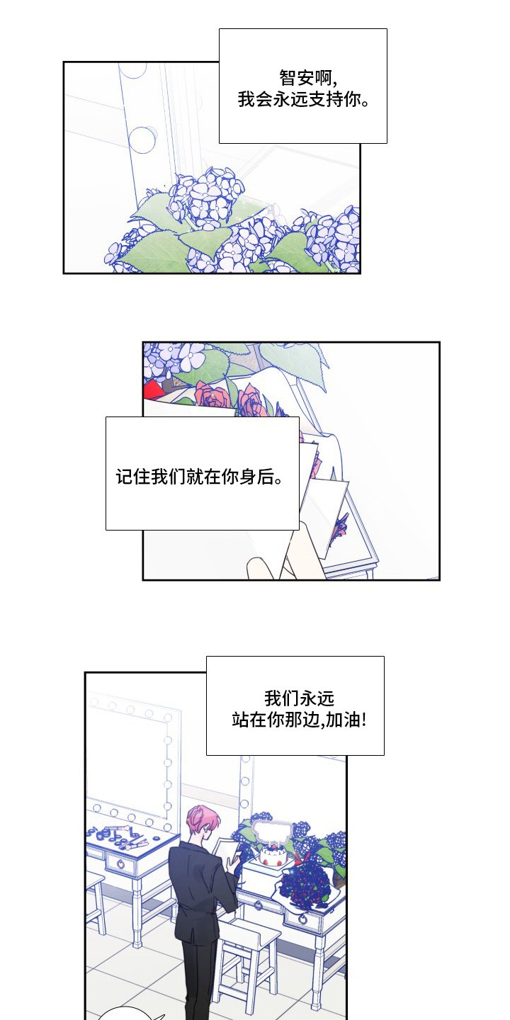第107章：【第二季】安慰
