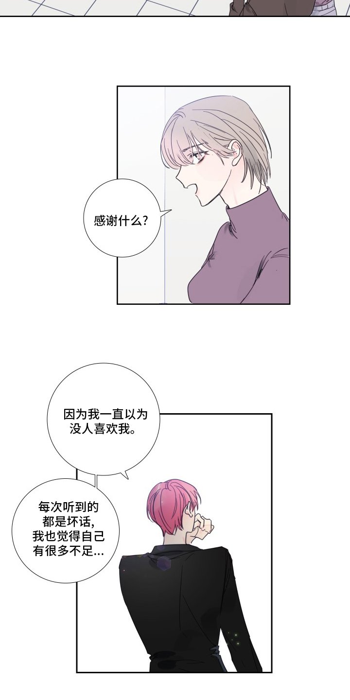 第107章：【第二季】安慰