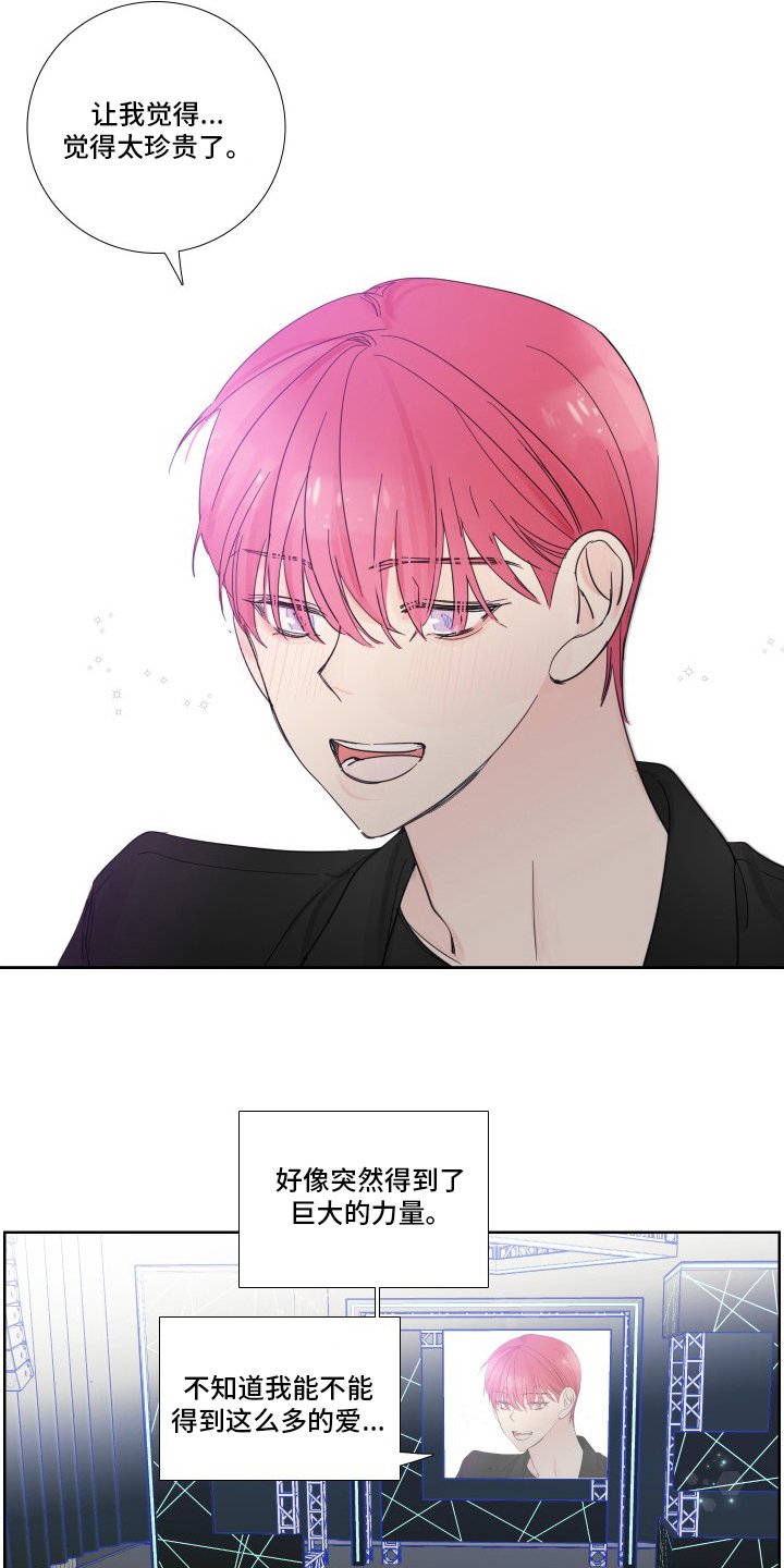 第107章：【第二季】安慰