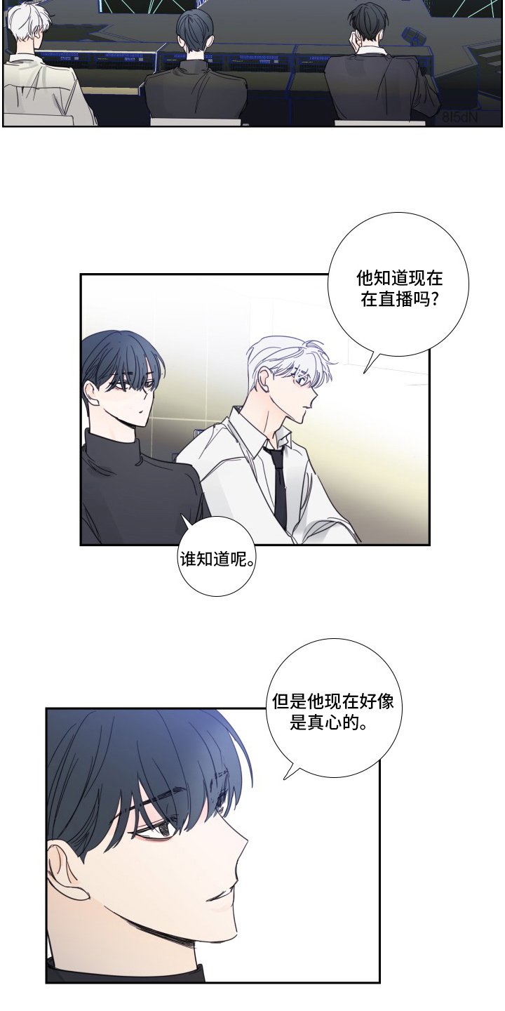 第107章：【第二季】安慰