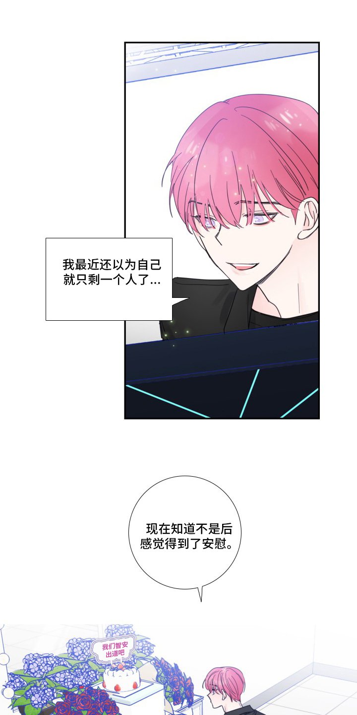 第107章：【第二季】安慰