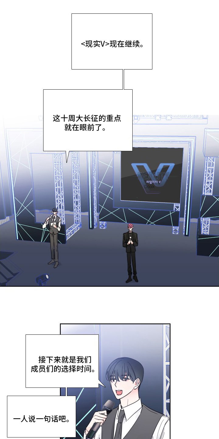 第108章：【第二季】让我淘汰吧