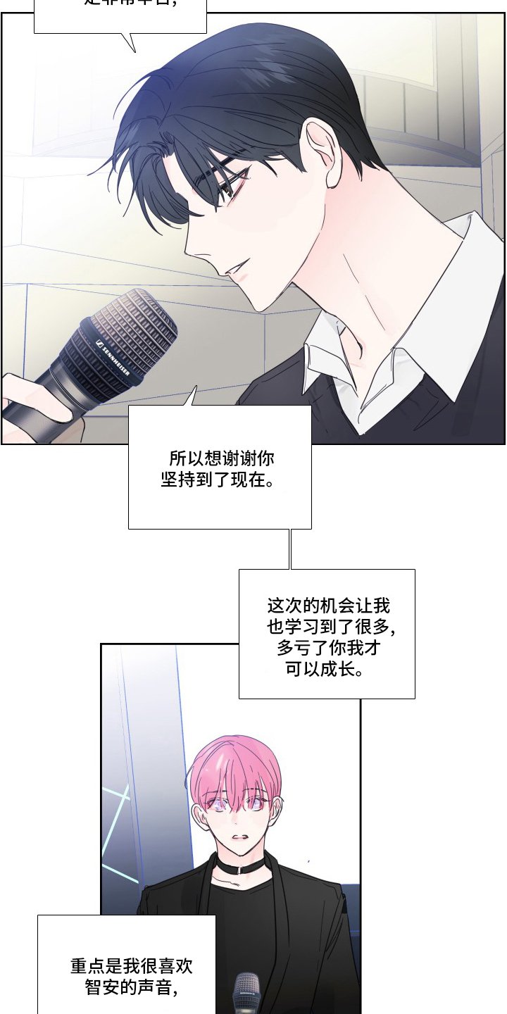 第108章：【第二季】让我淘汰吧