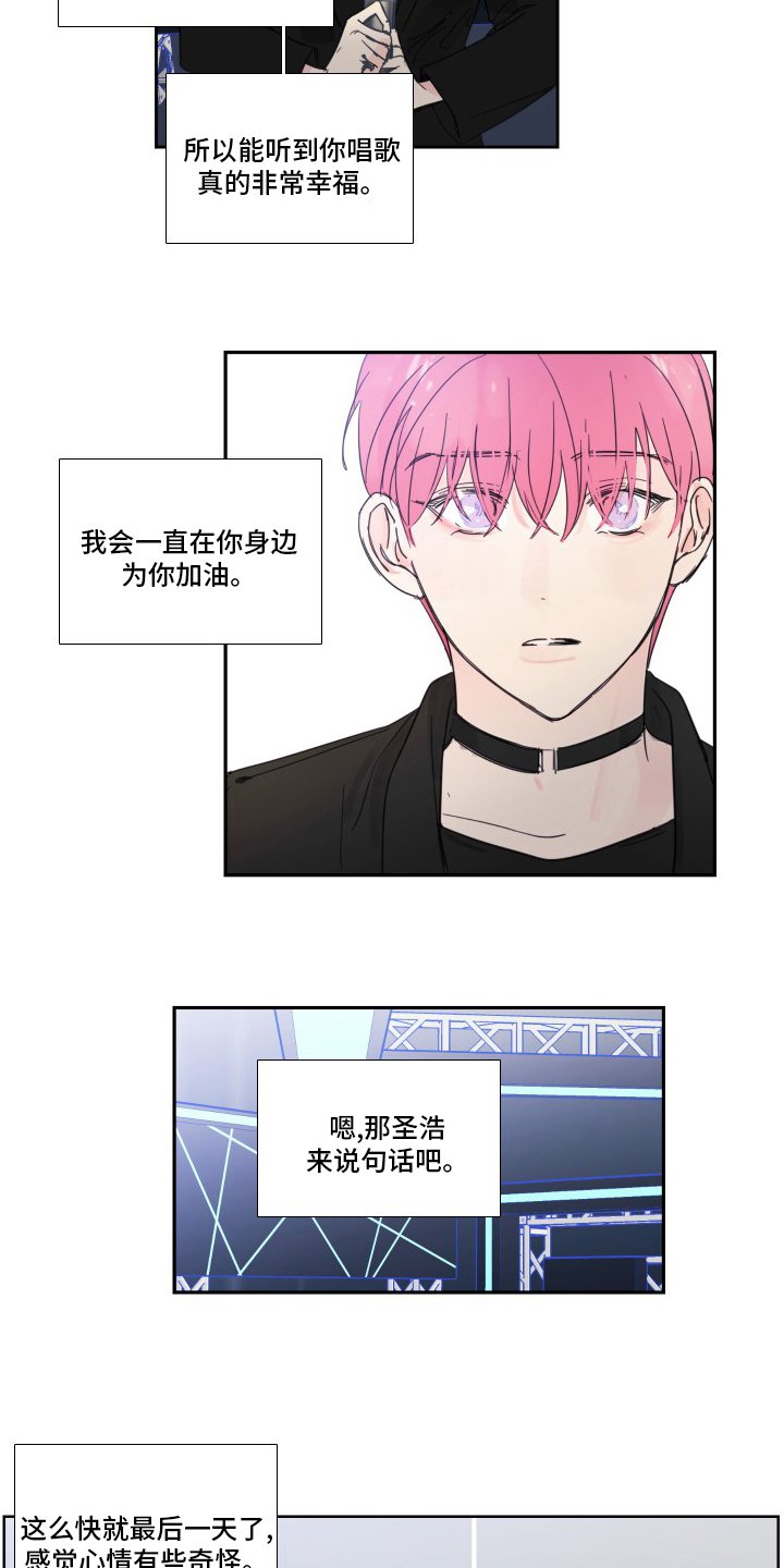 第108章：【第二季】让我淘汰吧