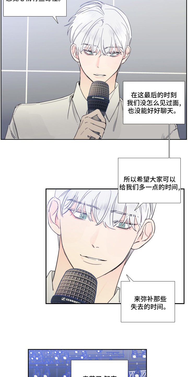 第108章：【第二季】让我淘汰吧
