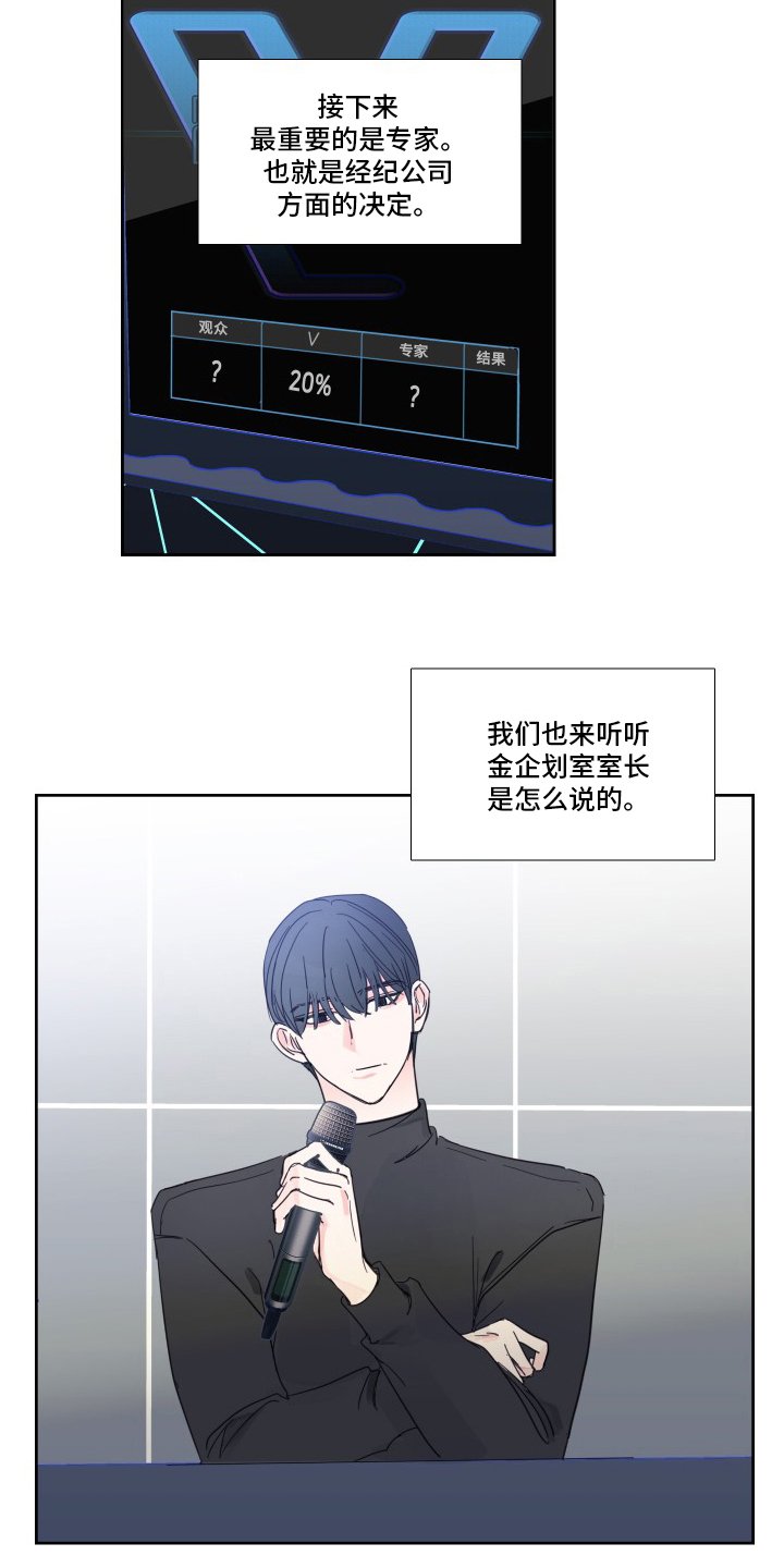 第108章：【第二季】让我淘汰吧
