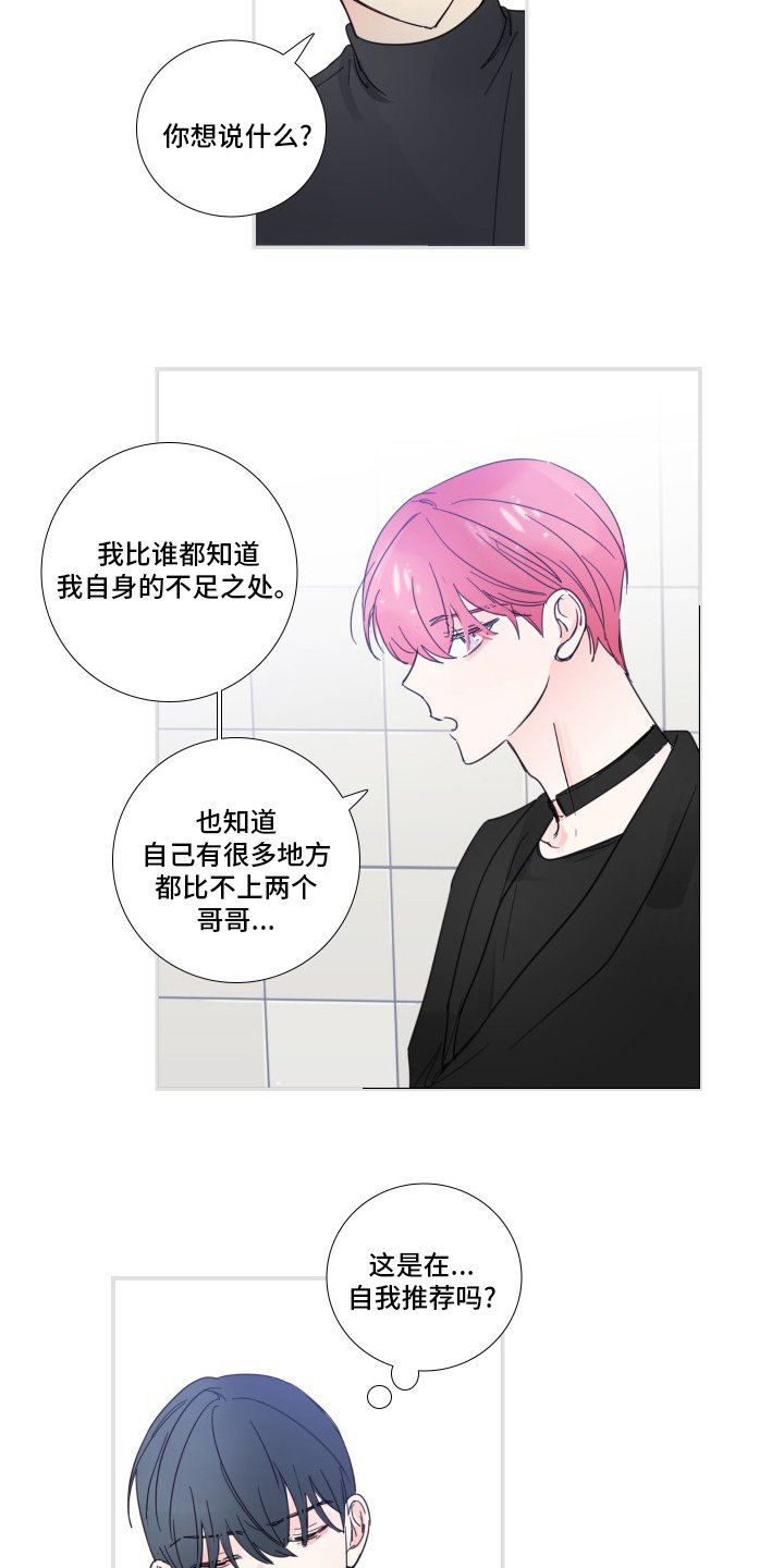 第108章：【第二季】让我淘汰吧