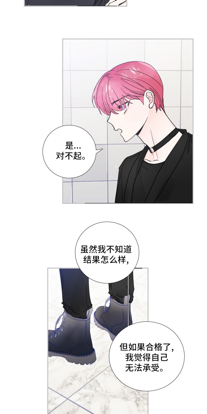 第109章：【第二季】结果