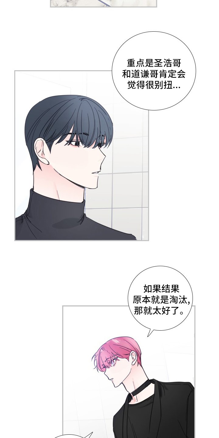 第109章：【第二季】结果