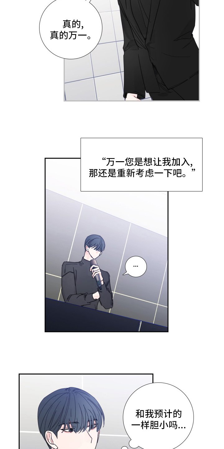 第109章：【第二季】结果