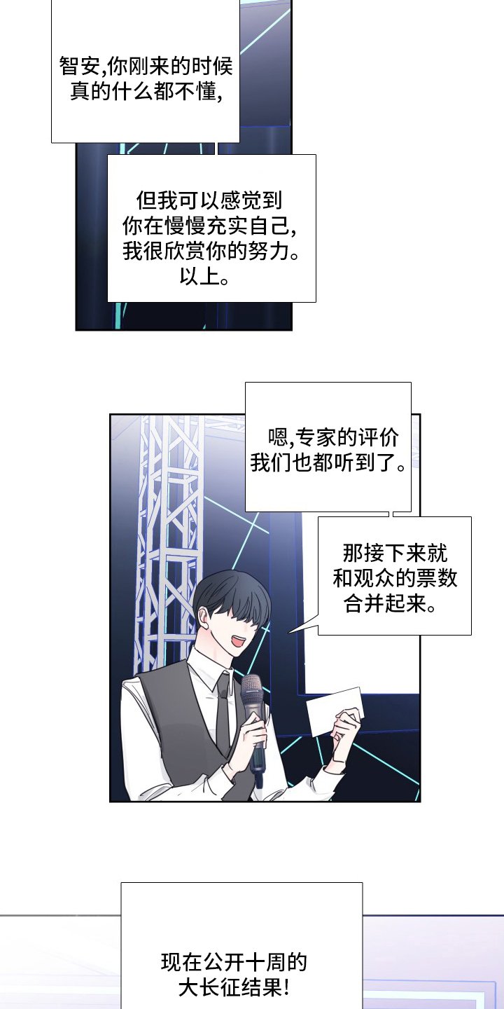 第109章：【第二季】结果