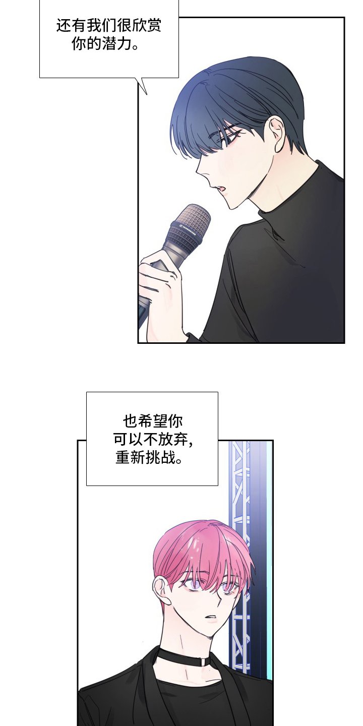 第109章：【第二季】结果