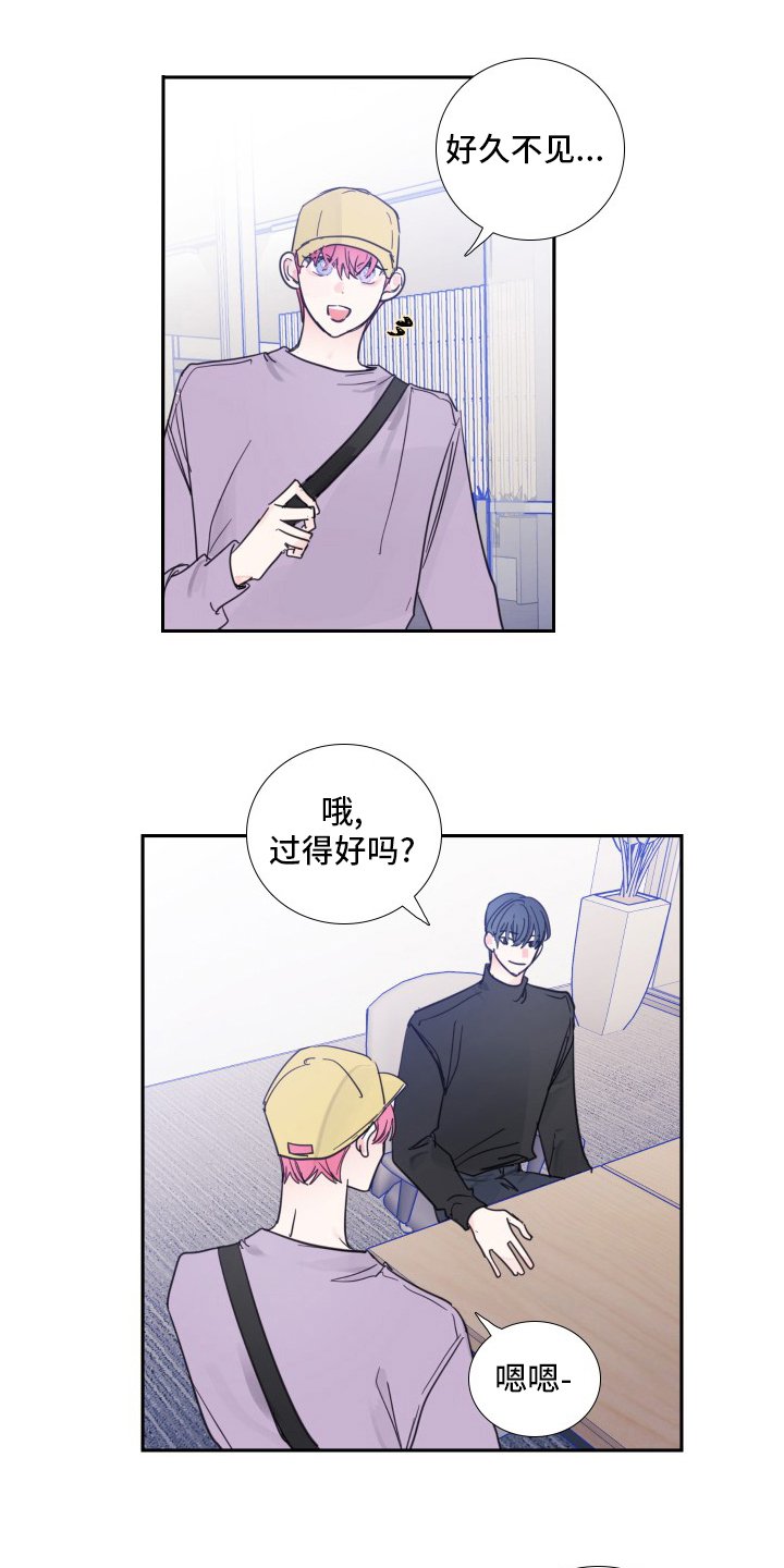 第110章：【第二季】好久不见