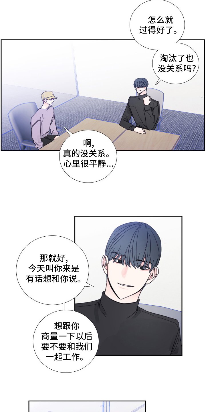 第110章：【第二季】好久不见