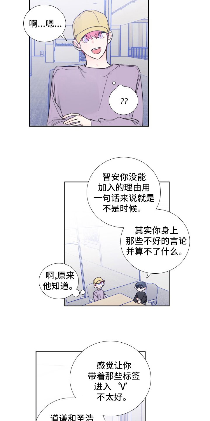 第110章：【第二季】好久不见