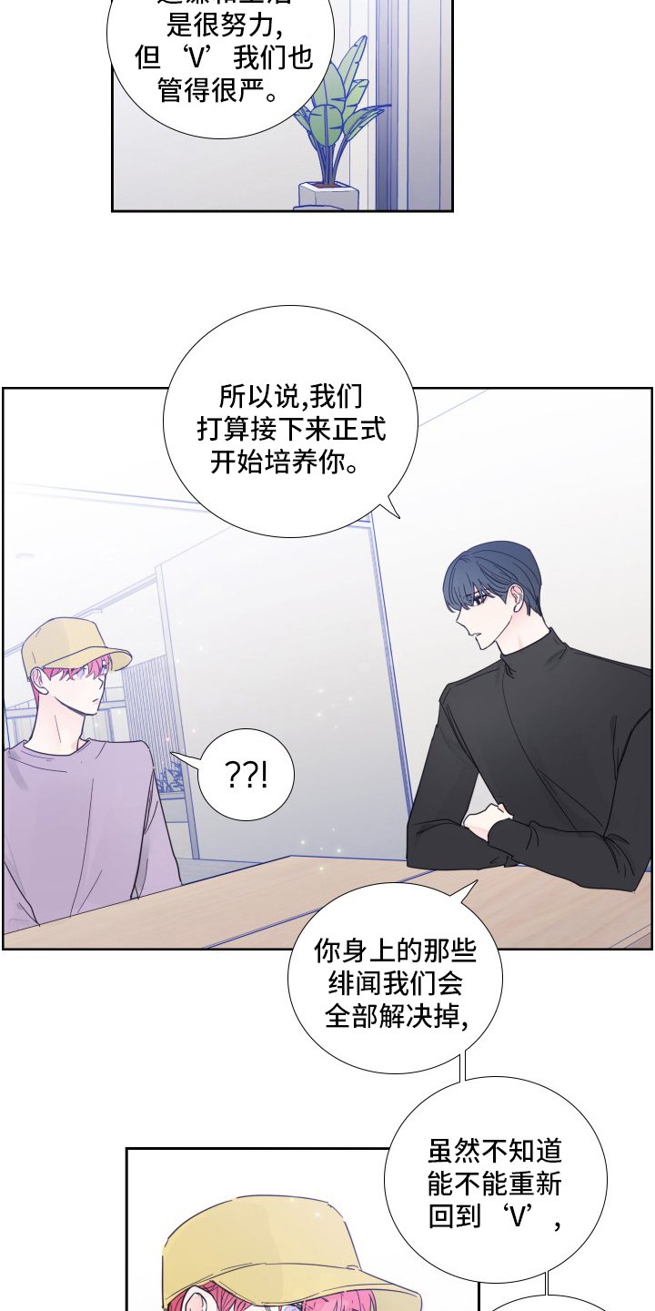 第110章：【第二季】好久不见