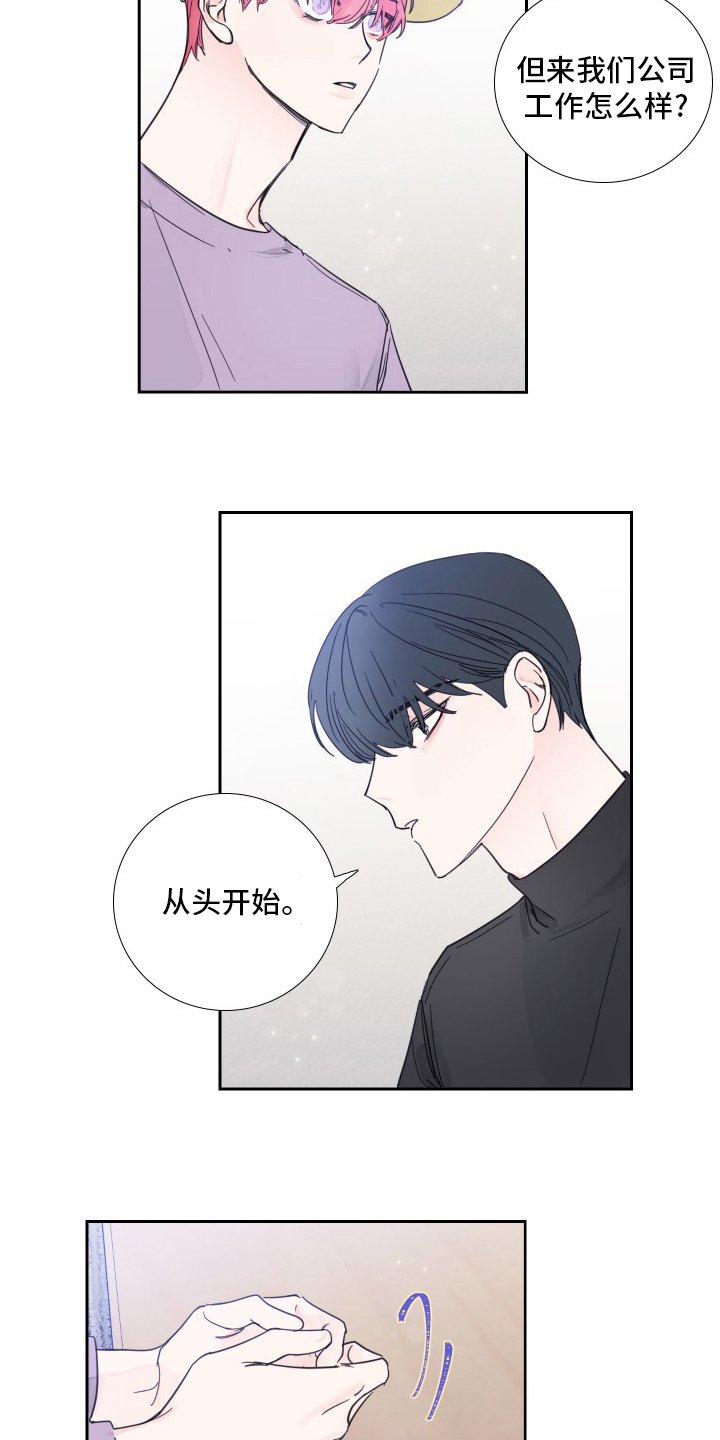第110章：【第二季】好久不见